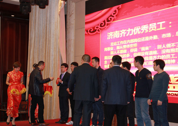 濟(jì)南齊力2017年會