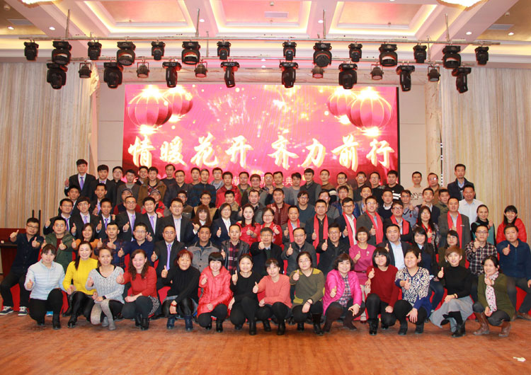 濟(jì)南齊力2017年會