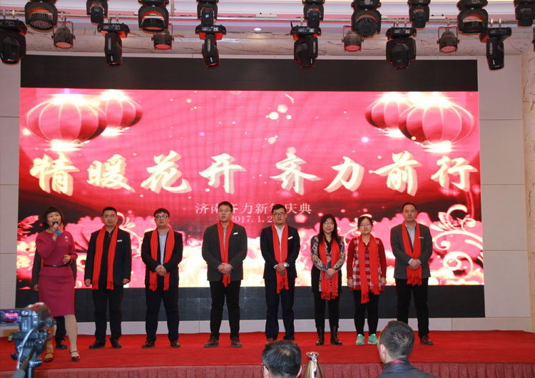 濟(jì)南齊力2017年會