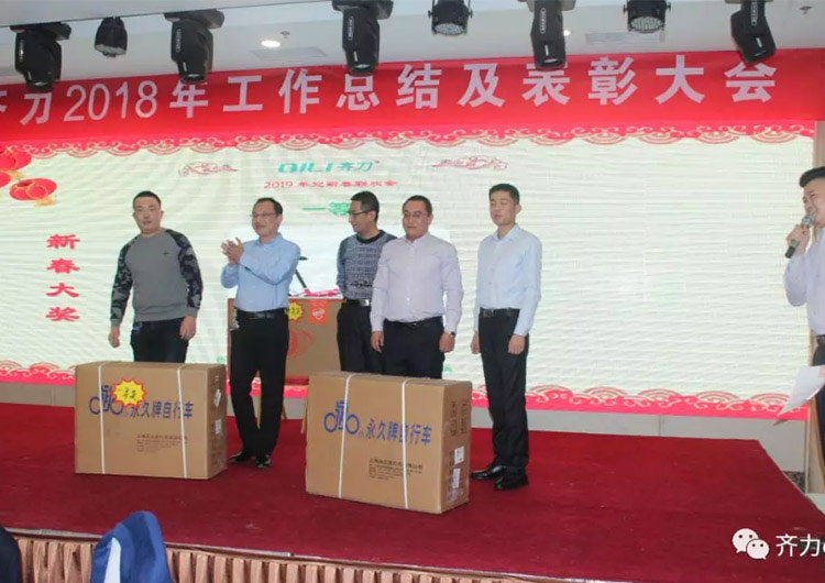 2018優(yōu)秀員工獎(jiǎng)