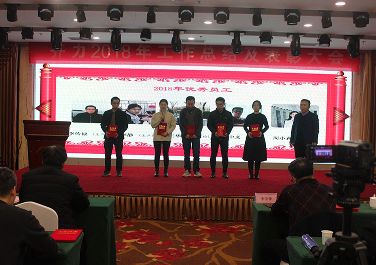 2018優(yōu)秀員工獎(jiǎng)