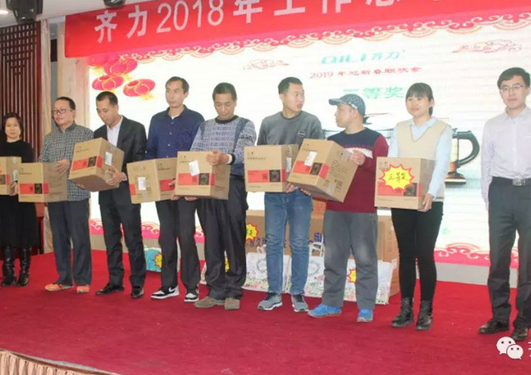 2018優(yōu)秀員工獎(jiǎng)