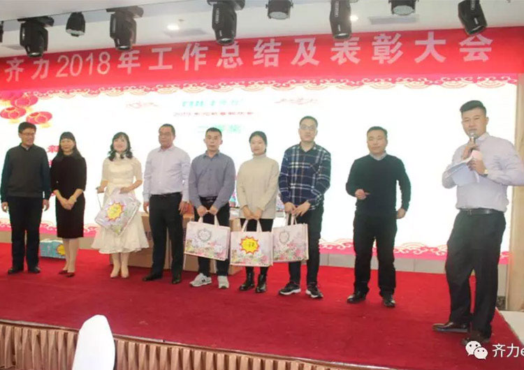 2018優(yōu)秀員工獎(jiǎng)