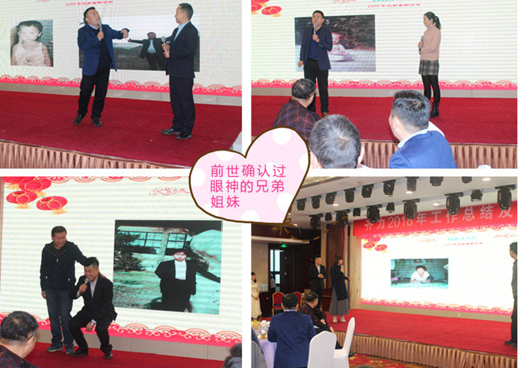 齊力2019新春聯(lián)歡會(huì)