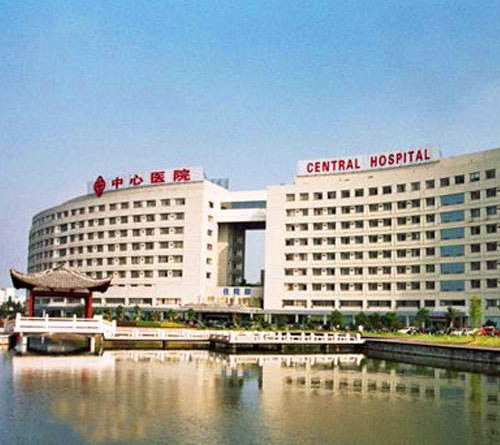 浙江臺(tái)州市中心醫(yī)院