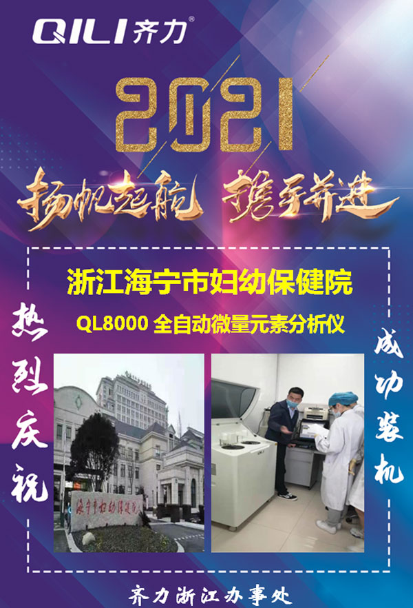 全自動微量元素分析儀